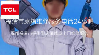 TCL