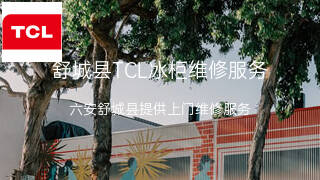 TCL