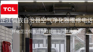 TCL