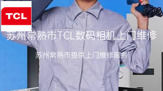 TCL