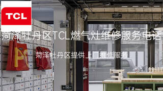 TCL