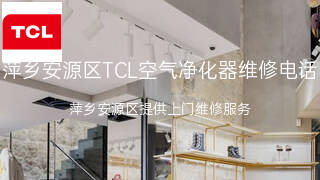 TCL