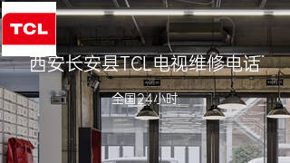 TCL