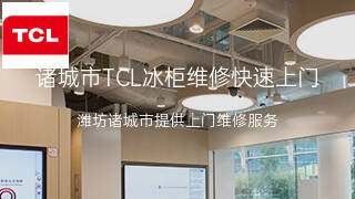 TCL