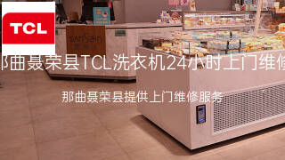 TCL