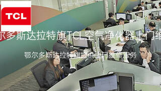 TCL