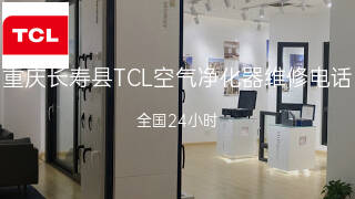 TCL