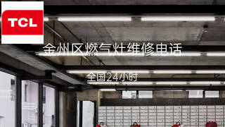 TCL