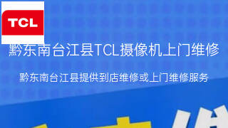 TCL