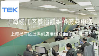 泰怡凯