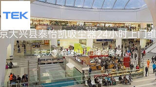 泰怡凯
