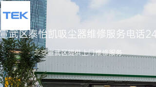 泰怡凯