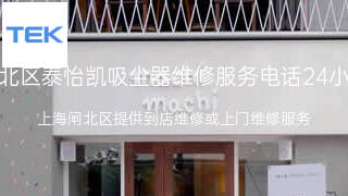 泰怡凯