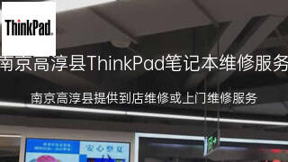 ThinkPad