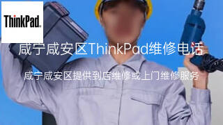 ThinkPad