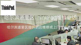ThinkPad