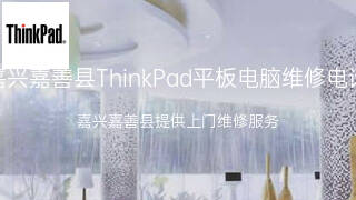 ThinkPad