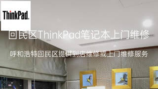ThinkPad