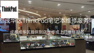 ThinkPad