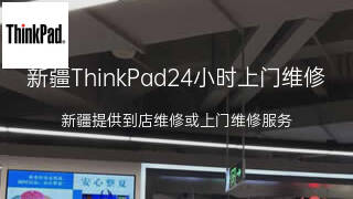 ThinkPad