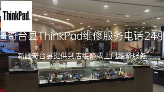 ThinkPad