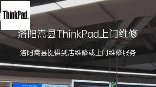 ThinkPad