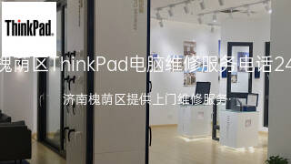 ThinkPad