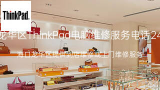 ThinkPad