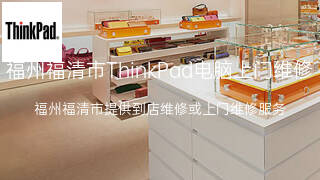 ThinkPad