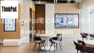 ThinkPad
