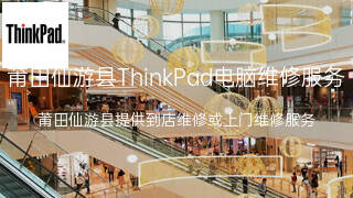 ThinkPad