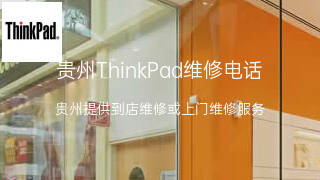 ThinkPad