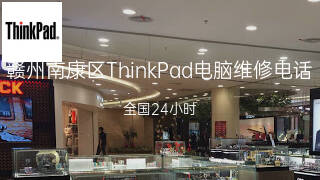 ThinkPad