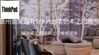 ThinkPad