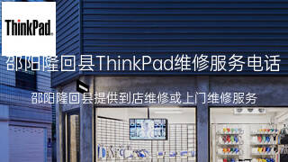 ThinkPad