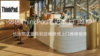 ThinkPad