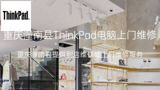 ThinkPad