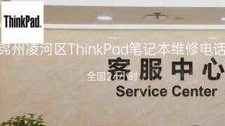 ThinkPad