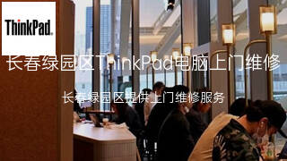 ThinkPad