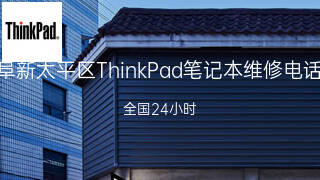 ThinkPad
