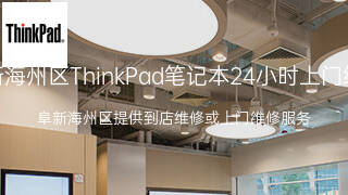 ThinkPad
