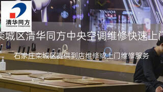 清华同方