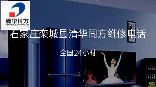 清华同方