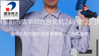 清华同方