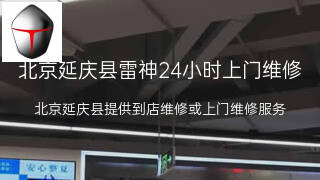 雷神