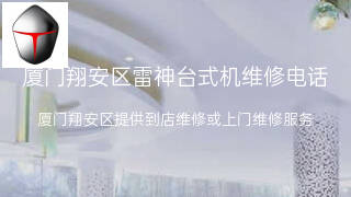 雷神