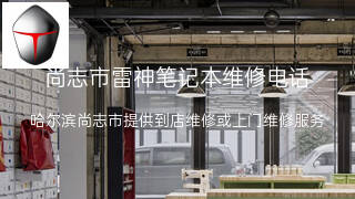雷神
