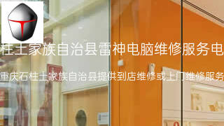 雷神
