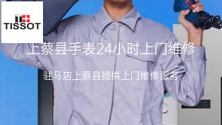 天梭