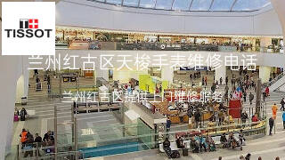 天梭
